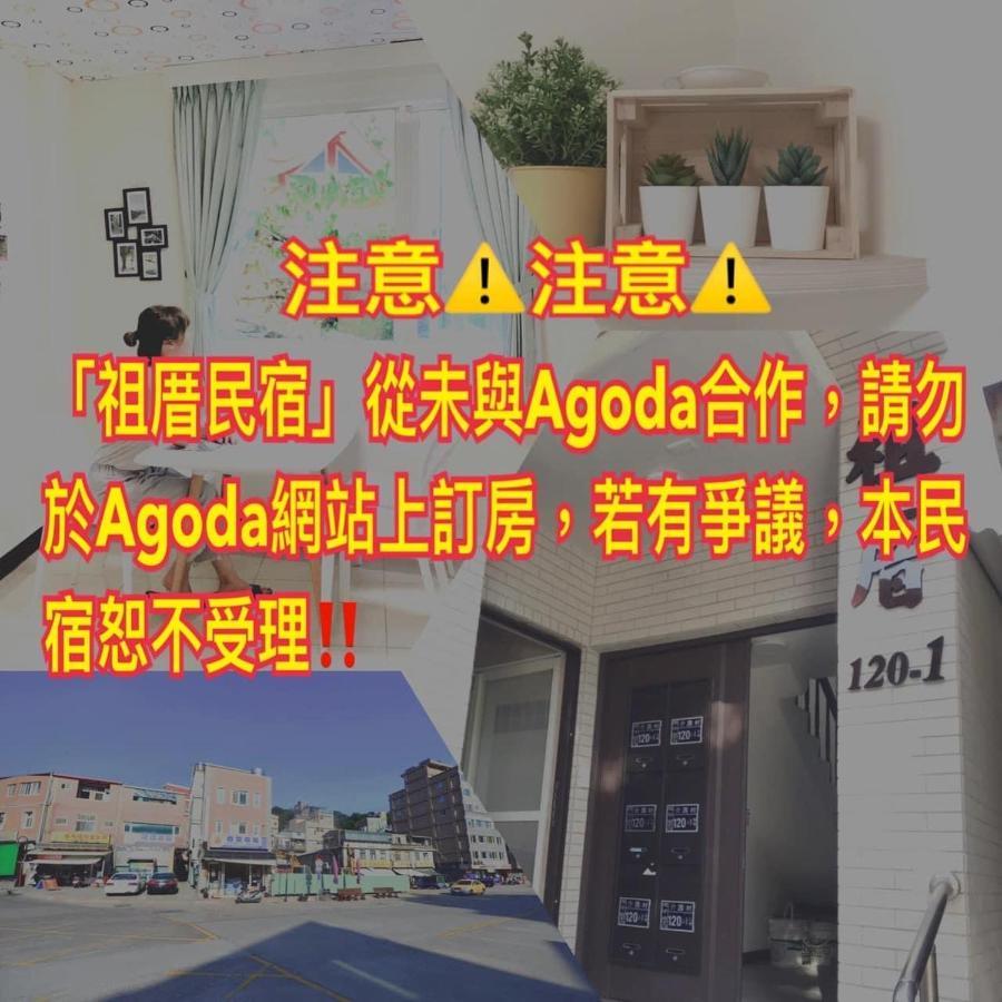 Zucuo Homestay 난간 외부 사진